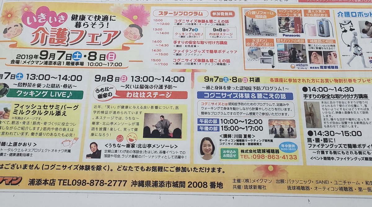メイクマン メイクマン