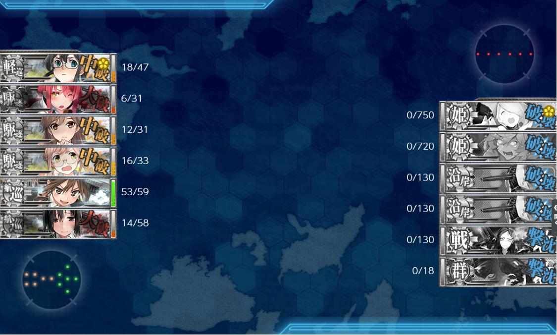 E2甲1ゲージ目終わり。道中撤退なしのストレート。
様子見中にカミ車を3台に増やしといたのがバッチリ決まりましたなー。

そして次の2ゲージ目はバードマンみたいなのがボスか。初見のボスは強敵と相場が決まってるが、さてどうなるか。
#艦これ夏イベ 