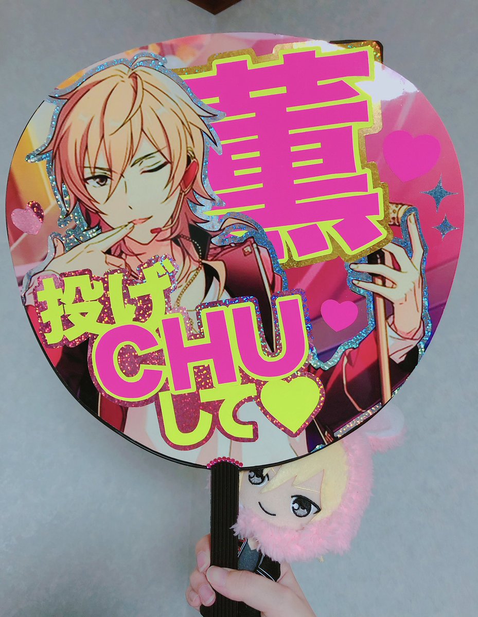 やった〜〜〜〜〜！！！うちわできた〜〜〜〜〜〜！！！見て！！！！