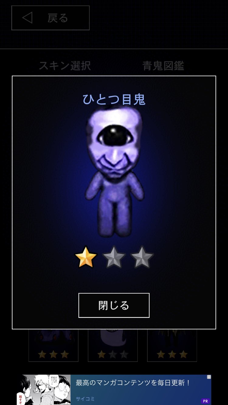 グチ なんで青鍵際の時の出てくるノーマル鬼はこいつなのかな ౪ ひとつ目鬼に追いかけられてるとなんかキモいし怖いんだけど 青鬼オンライン