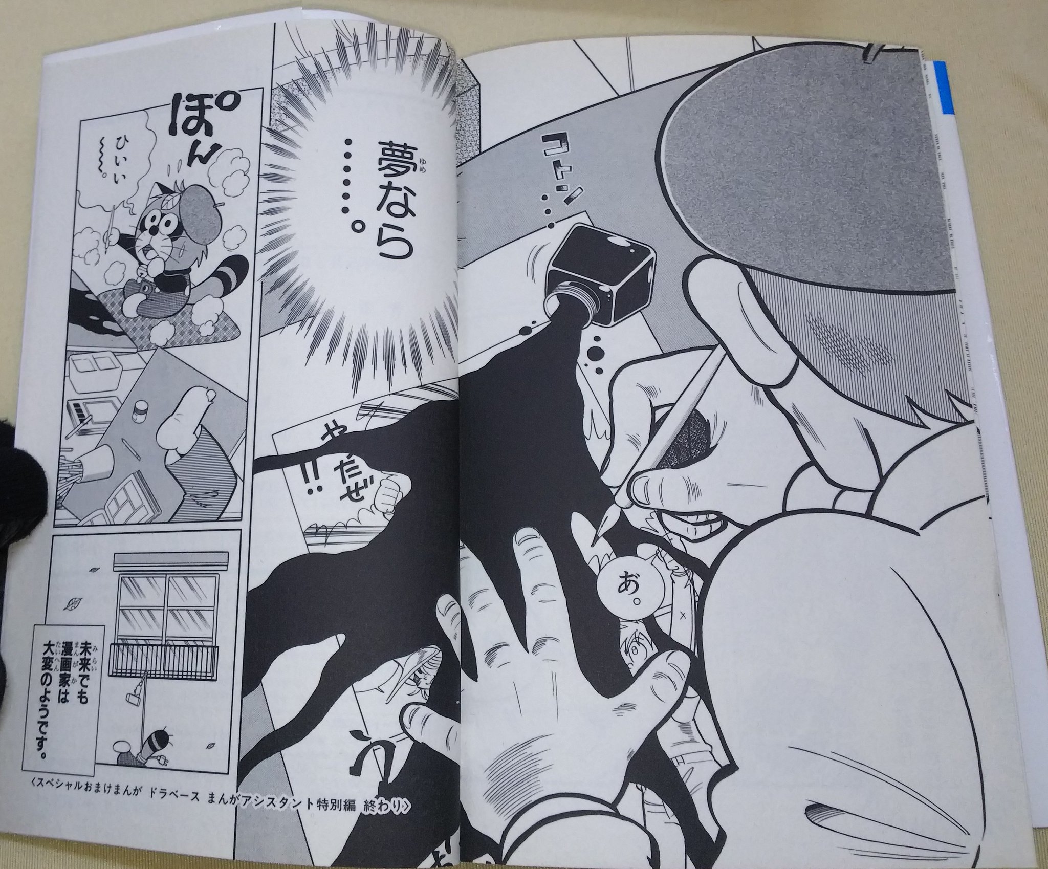 最速 ドラベース 漫画 Zip 最速 ドラベース 漫画 Zip