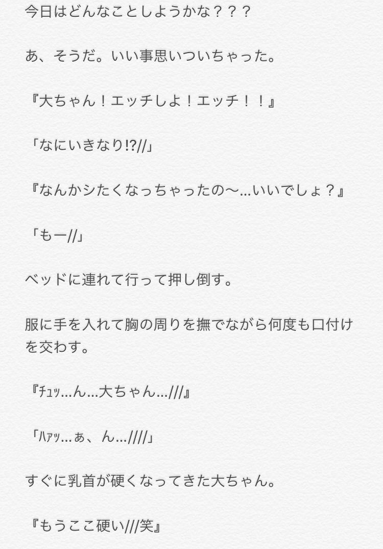 蜂蜜 再投稿中 低浮上 拘束プレイ Part1 リクエスト 慧 大貴 Jumpで妄想裏 Hey Say Jump へいせいじゃんぷ Bl 伊野尾慧 伊野ちゃん 有岡大貴 大ちゃん いのあり