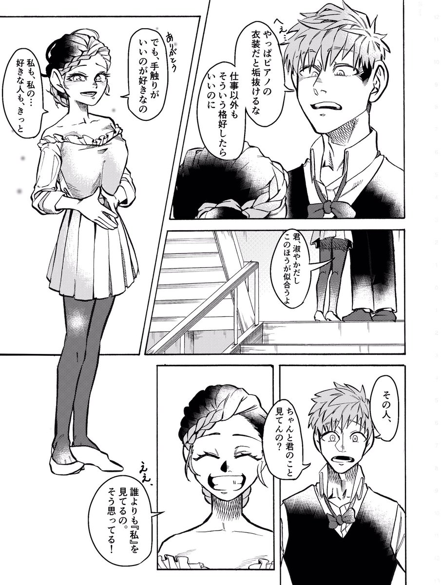 嘘つき2匹⑤
#創作漫画 