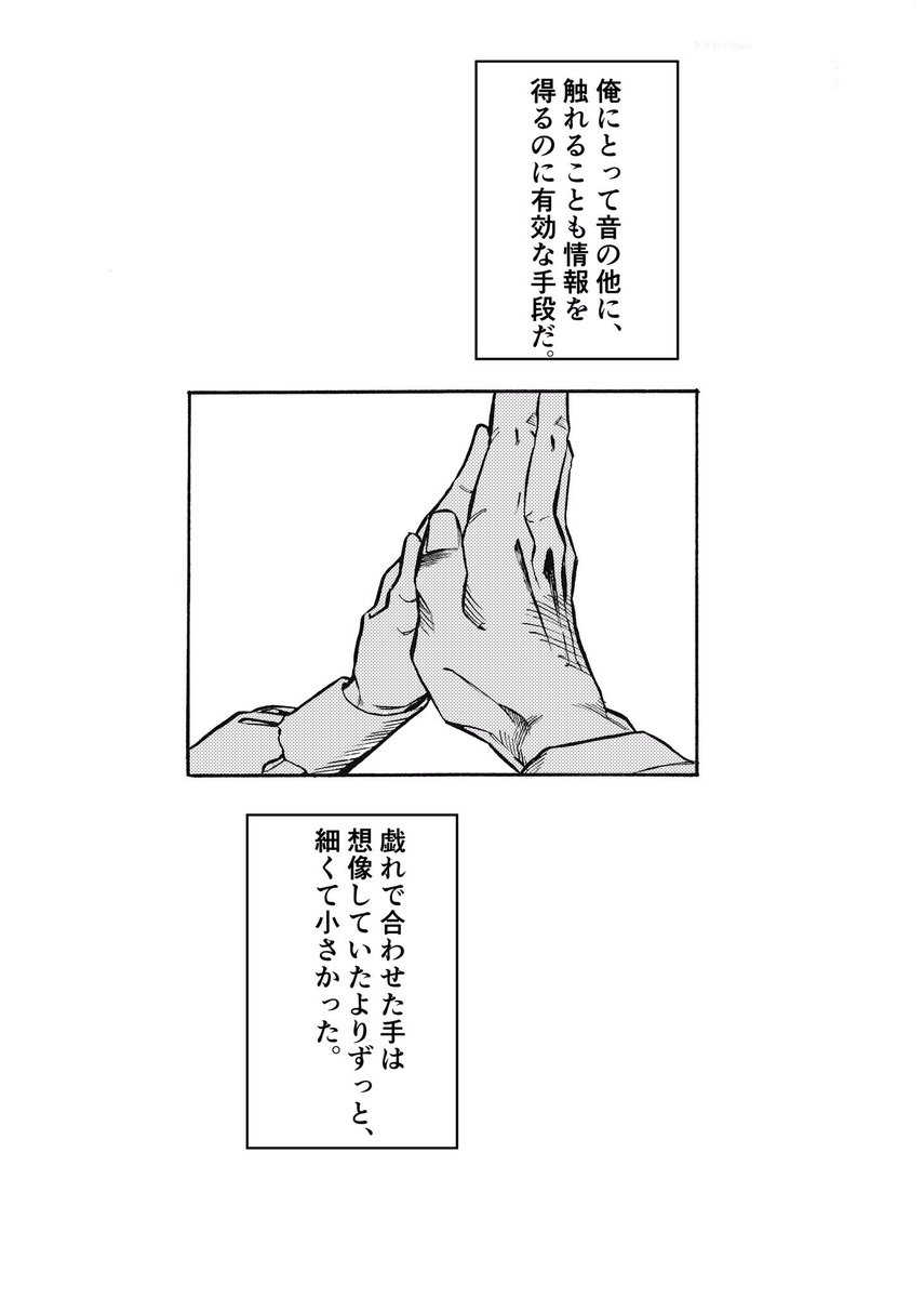 嘘つき2匹⑤
#創作漫画 