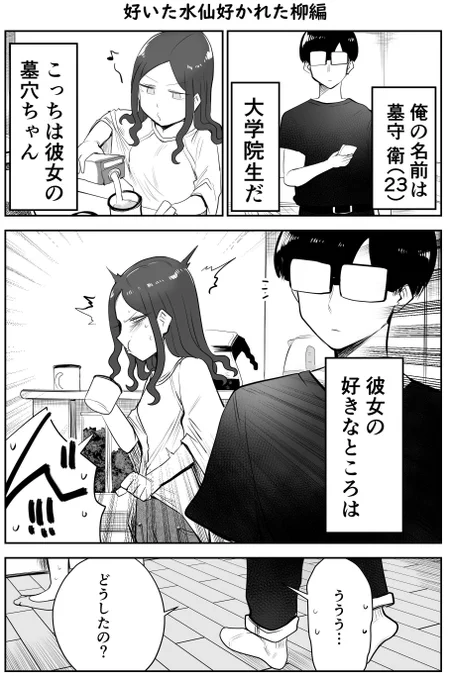 【創作漫画】ここほれ墓穴ちゃん 