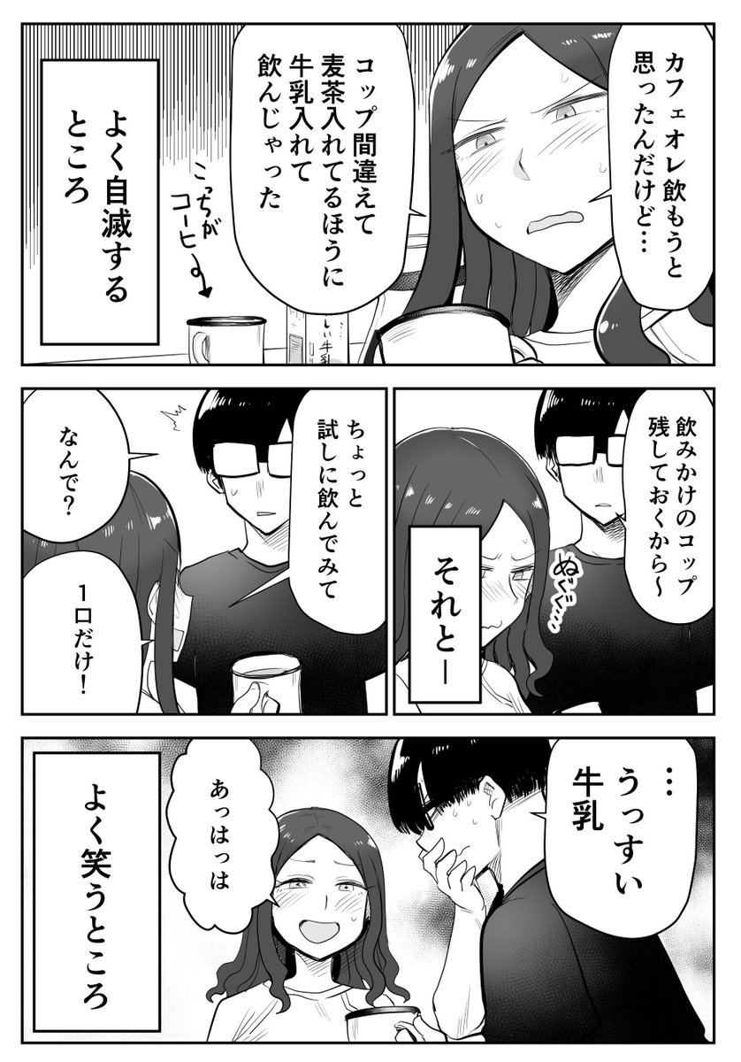 【創作漫画】ここほれ墓穴ちゃん 