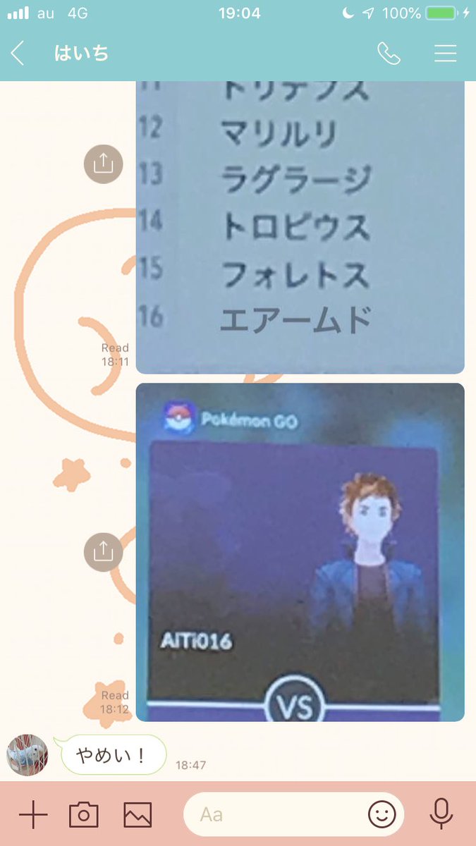 ポケモンgo Pvpトレーナーバトル大会 東京pvp大会 炎上杯 ツイート集 6ページ目 Togetter