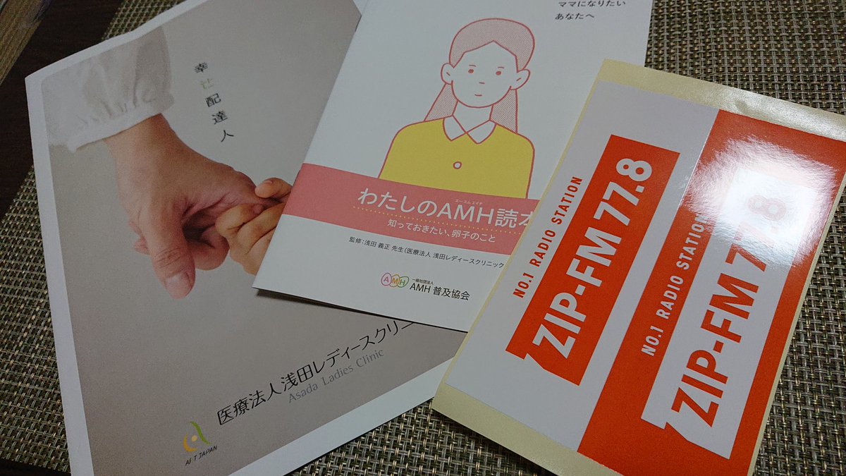 浅田レディースクリニック Twitter Search