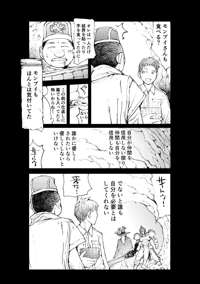 異世界に転生した便利屋さんが、勇者パーティとはぐれた僧侶と遭難する。 