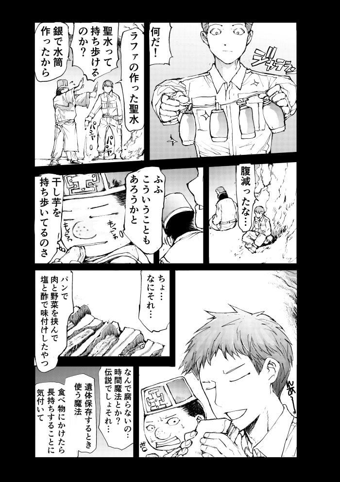 異世界に転生した便利屋さんが、勇者パーティとはぐれた僧侶と遭難する。 