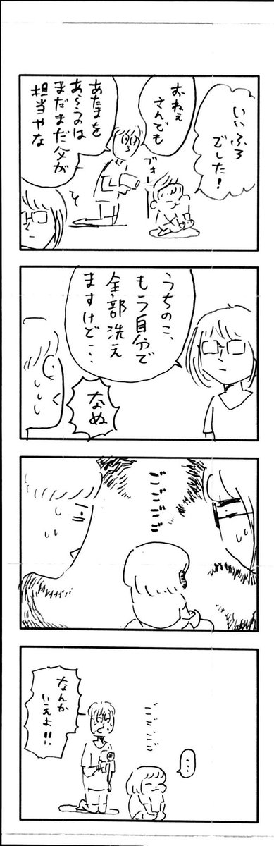 こどもまんが classics 日常(夕)? 