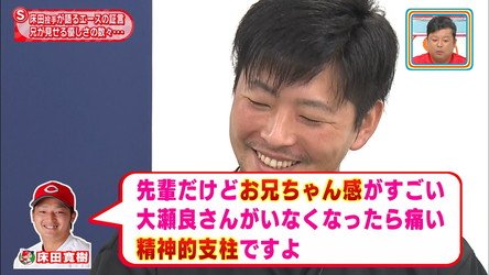 カープまにあ バリバリバ リ鯉 Di Twitter 床田のお兄ちゃん 精神的支柱 大瀬良 その優しい 恥ずかしいエピソード T Co Rkjnli0yiv Carp カープ 大瀬良大地 カープまにあ バリバリバ リ鯉 Di Twitter 床田のお兄ちゃん 精神的支柱 大瀬良 その優しい 恥ずかしいエピソード T Co Rkjnli0yiv Carp カープ 大瀬良大地