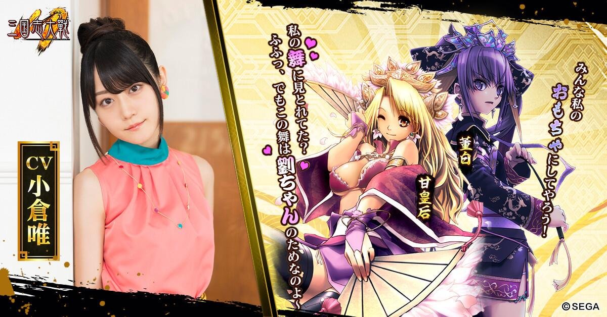 公式】三国志大戦M on X