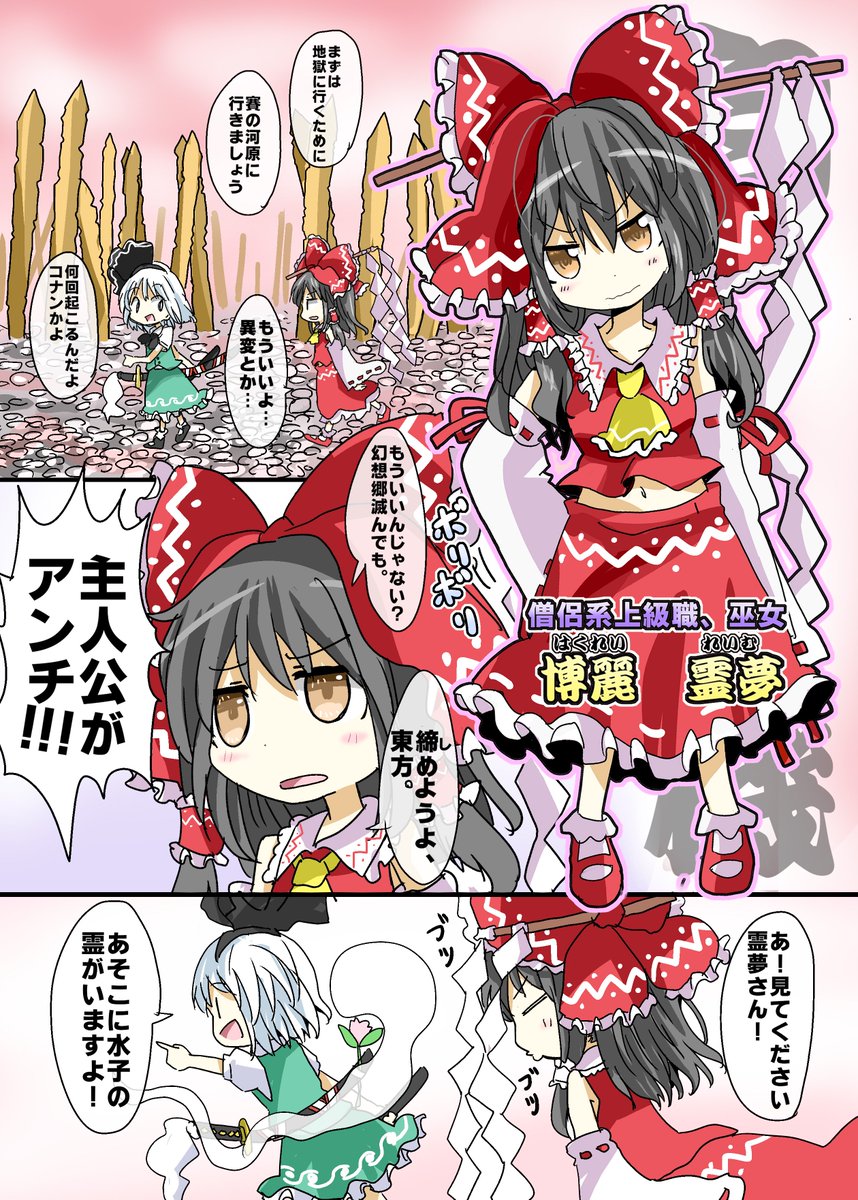 雪雪崩 清隆 例大祭つー20 En Twitter 東方新作を追いきれない人の