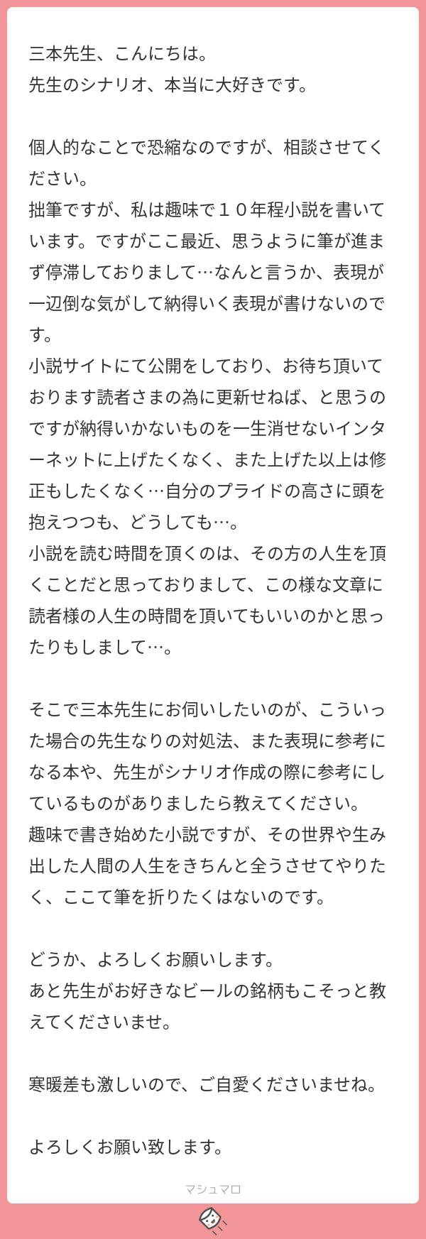 三本恭子 何度も使っている単語を意識的に避ける 困ったときの類語検索 紙の辞書やことわざ辞典をパラパラめくる 日頃から読書していて気になった単語 言い回しをストックする 比喩を重ねすぎない 凝った文章より平易な文章 伝わることが最