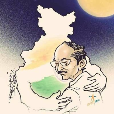 ArvindYayawar's tweet image. ये आंशिक असफलता पूर्ण सफलता की कुंजी है॥ सम्पूर्ण भारतवर्ष को आप पर गर्व है॥
#isrorocks #ISRO #IsroPerGarvHai #Chandrayaan2