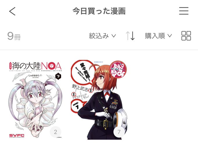 まりんこゆみのtwitterイラスト検索結果 古い順 まりんこゆみのtwitterイラスト検索結果 古い順