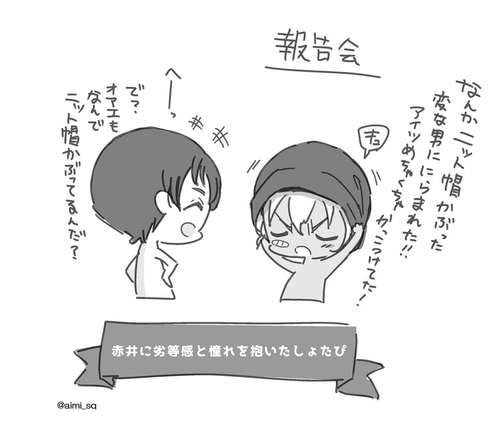 【落書き】幼少期の安室さんがもし赤井さんと過去で出会ってたら第一印象最悪でこの時からすれ違ってたら可愛いな～って思った 