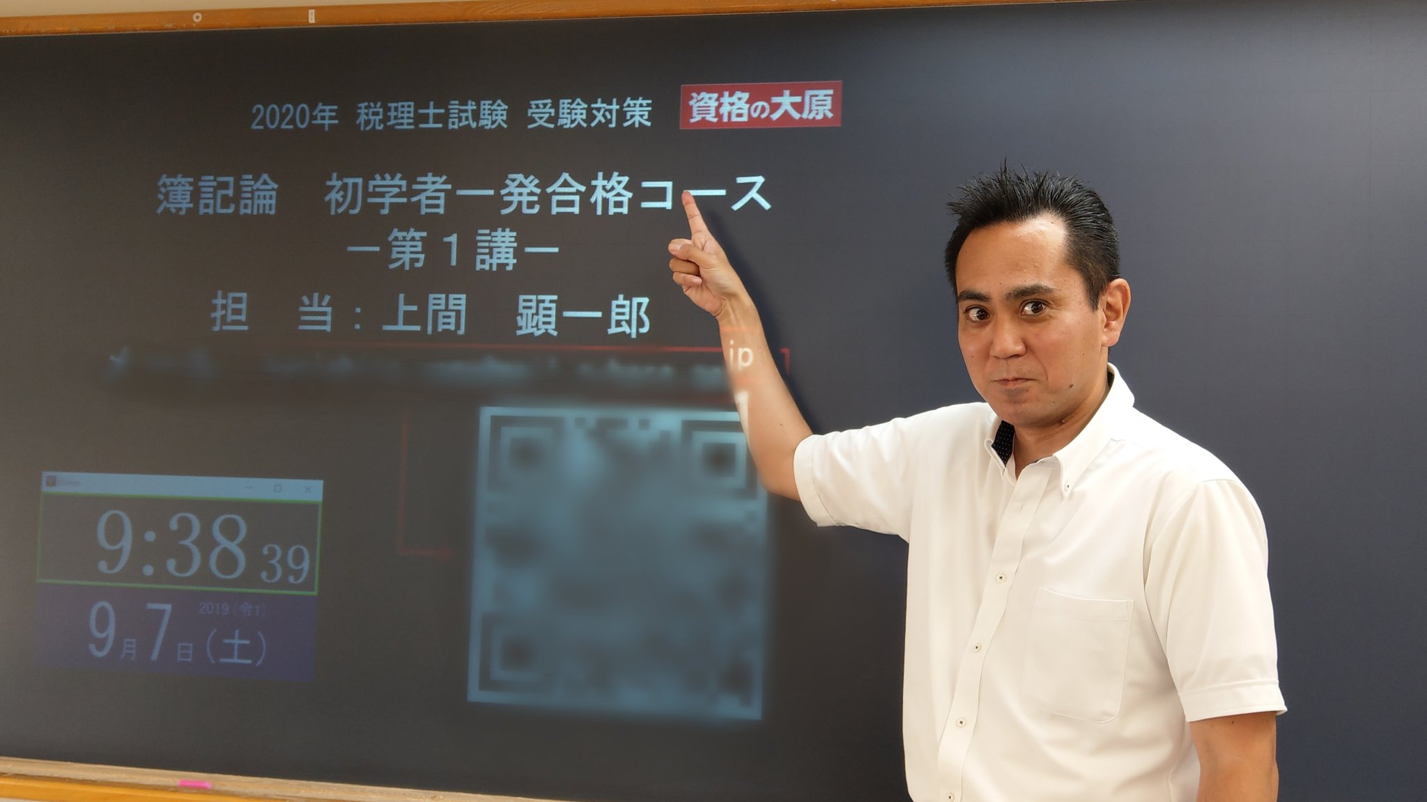 大原 税理士講座 2019年 法人税法 初学者一発合格 DVD 水上先生 25【