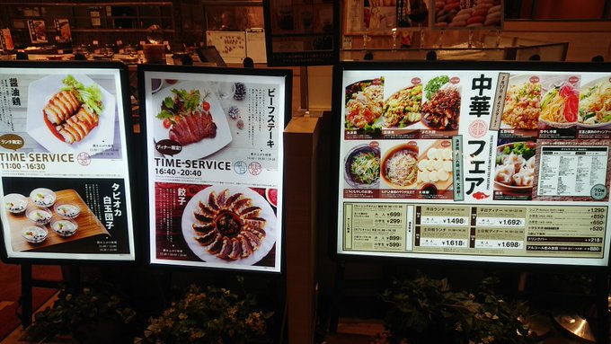 旭川の食べ放題ならここ おすすめ店10選 安い 美味しいグルメで満喫 旅行 お出かけの情報メディア