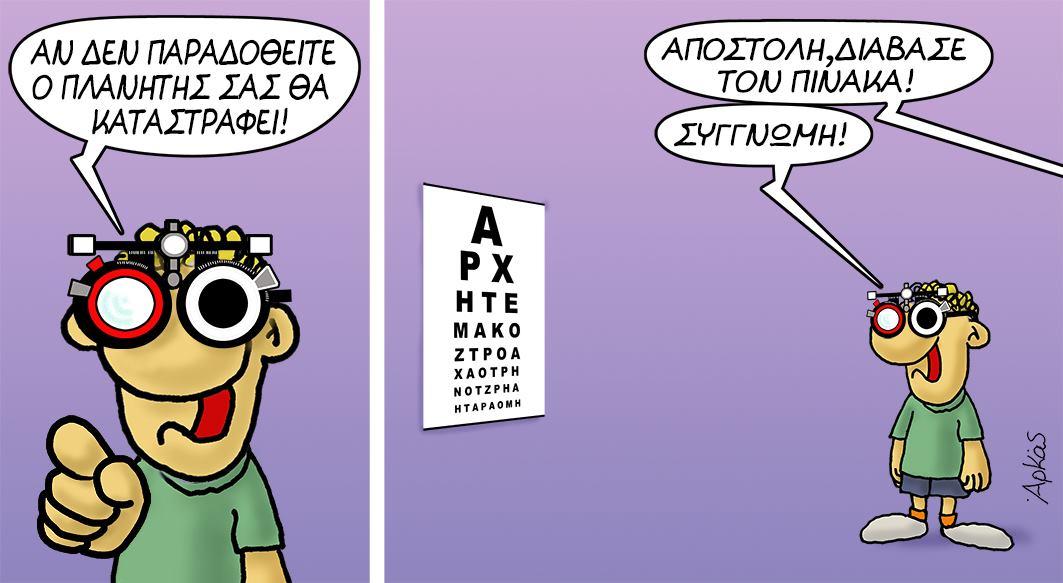 Φοίβος Λοξίας on Twitter: "#αρκας… "