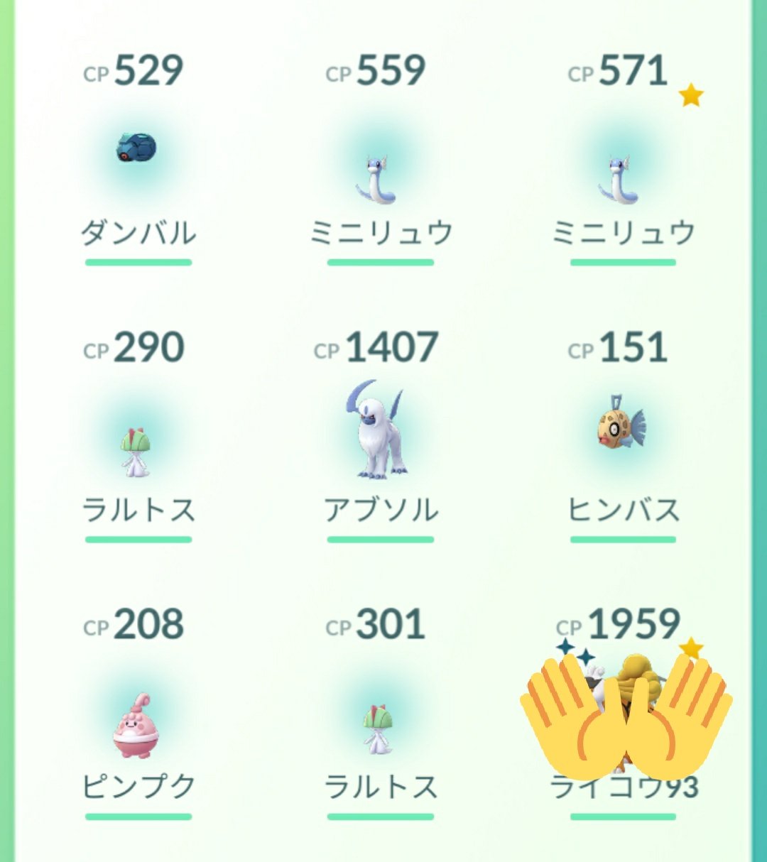 アンノーン出ない Twitter Search Twitter