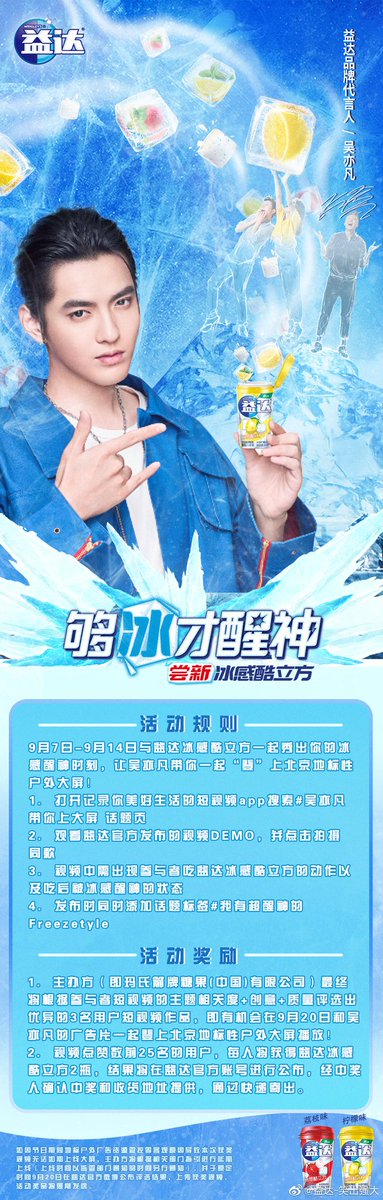 Kris_Colombia's tweet photo. [WEIBO] 19O9O7

Actualización de #KrisWu: ¿Tienes un Freezestyle súper refrescante?

Vía. wu_yi_fan

- Caro
 
#WuYiFan @KrisWu #Antares https://t.co/Jk4HbjW7gA