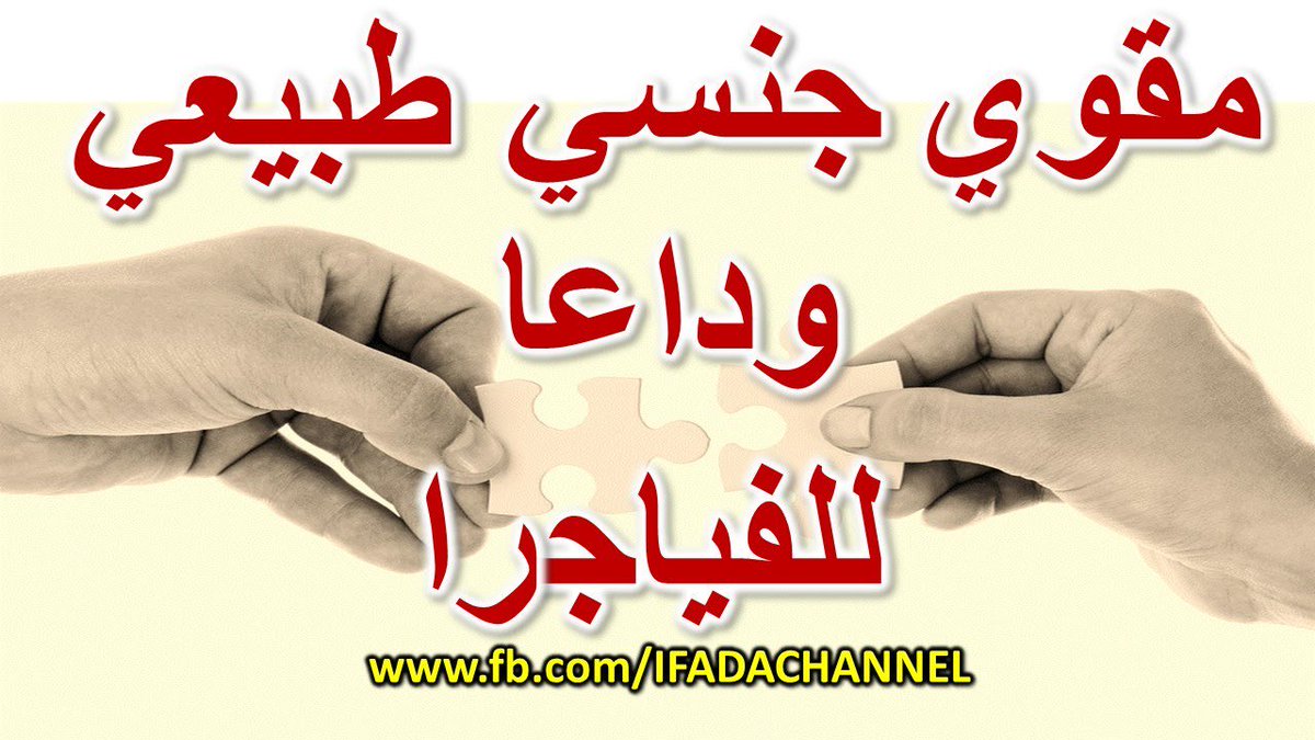 topmanster2020's tweet photo. #عًُريٍُسًُ_كرٍُبًُلاءًُ
🍁 جِينشِيْــــــا 🍁

🔅علًاجَ ضًعَف الانتًصَاَب

🔅عًلاجً سًرًعَة الَقذًف

🔅يحًسن حالًة البرًوَستًاتا

🔅زيادًة الَرغبًة الجًنًسًية

🌼للطَلبَ رَابطْ الوأتَس أَب التَاليْ ❤👇
https://t.co/3tltS1Twnh
#الشٌُداديه https://t.co/I1gqEmCmWb