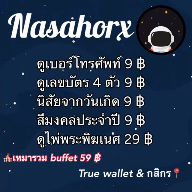 ดูดวง ดูไพ่ยิปซี แอดไลน์เลยครับ (เปิด💚) tweet media