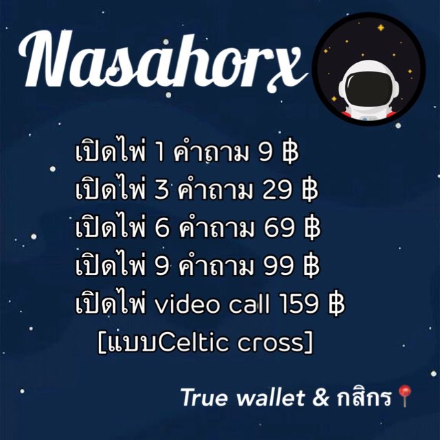 ดูดวง ดูไพ่ยิปซี แอดไลน์เลยครับ (เปิด💚) tweet media