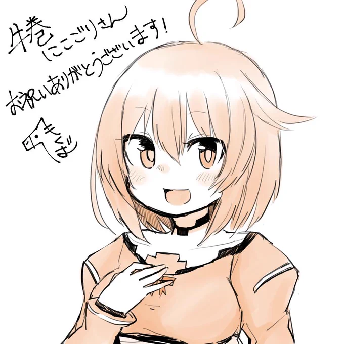  うおおおお!ありがとうございます! 