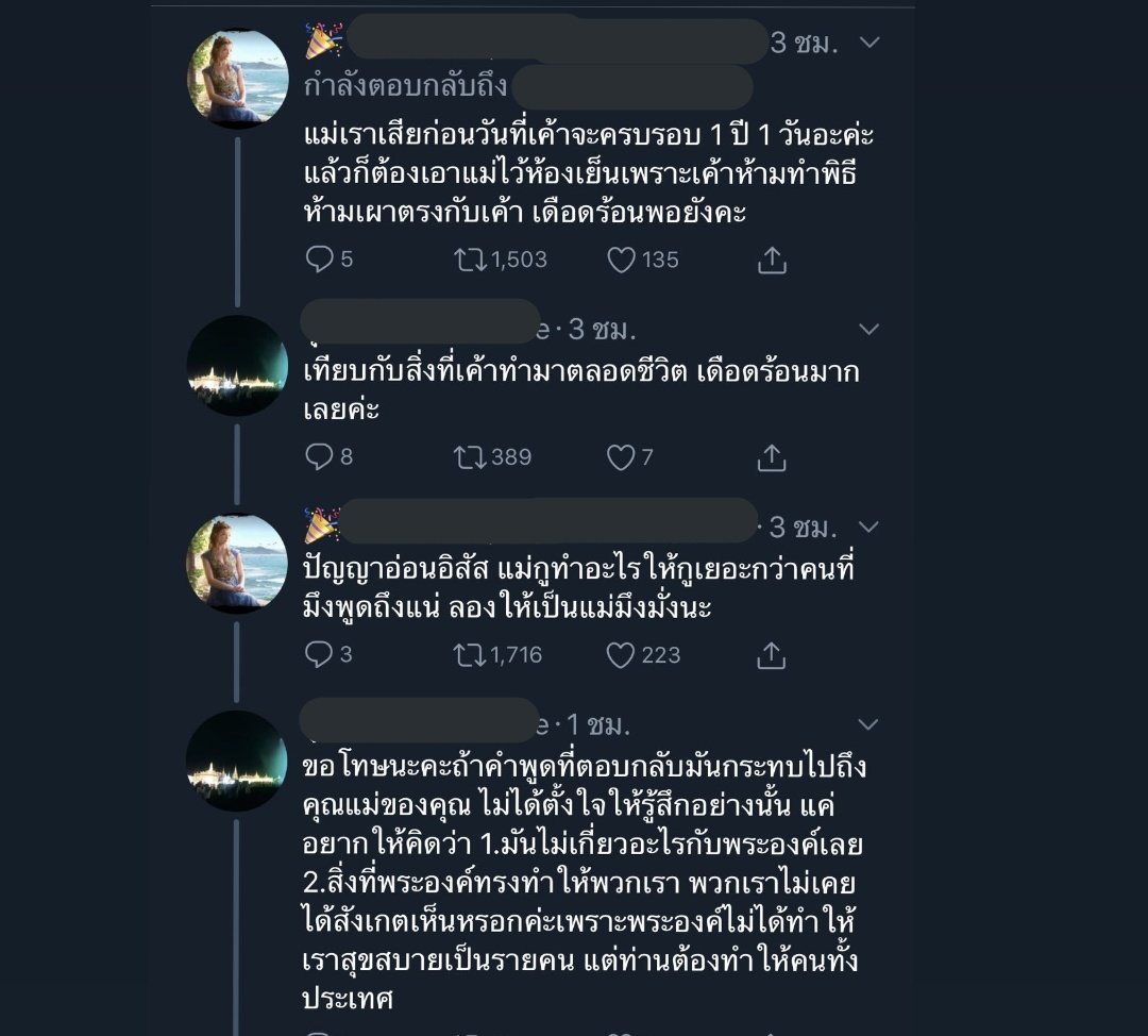 นิรนาม_ tweet media