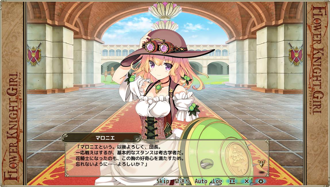 卯月 考えた結果スペチケはギャン ではなくマロニエにした スタイル的には珍しいタイプだが学者的なキャラとか好みでな キャラクエとかは明日にしよう フラワーナイトガール 花騎士