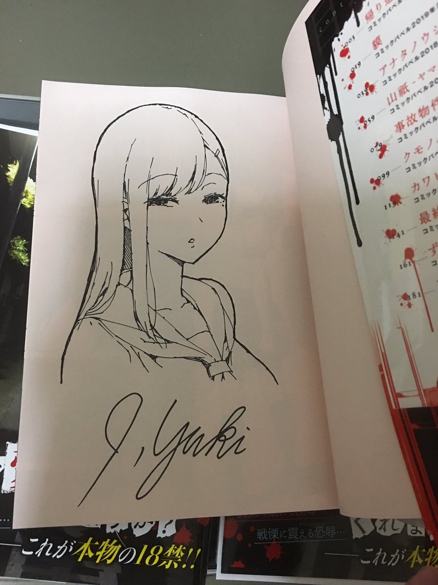 メロンブックス様で行われます、サイン本フェア用に30冊サイン描きました。イラスト付きを数冊混ぜてます…。排出率は10%です!よろしくお願いします。 