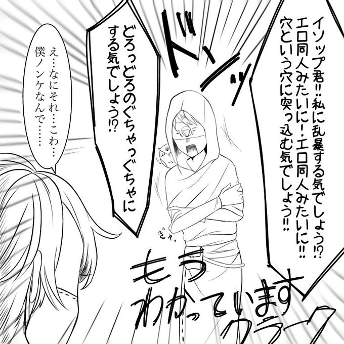 第五人格 を含むマンガ一覧 古い順 16ページ ツイコミ 仮