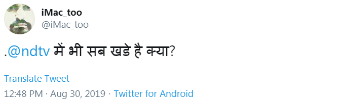 177Reputations et al!(This was tweeted in the context of Imran Khan's call to all Pakis to stand for 30mins in solidarity with Kashmir!)