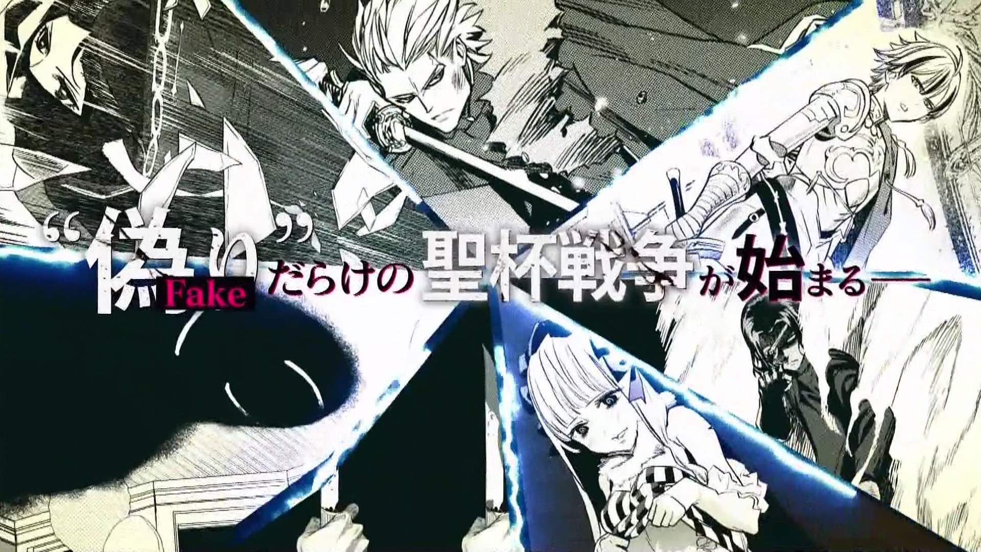 めれむ でもにっしょん管理人 Auf Twitter コミック版 Fate Strange Fake 4巻のcmラスト Fate Strange Fake Vol 4 は10月4日に発売しますよろしくね 事件簿アニメ Strangefake