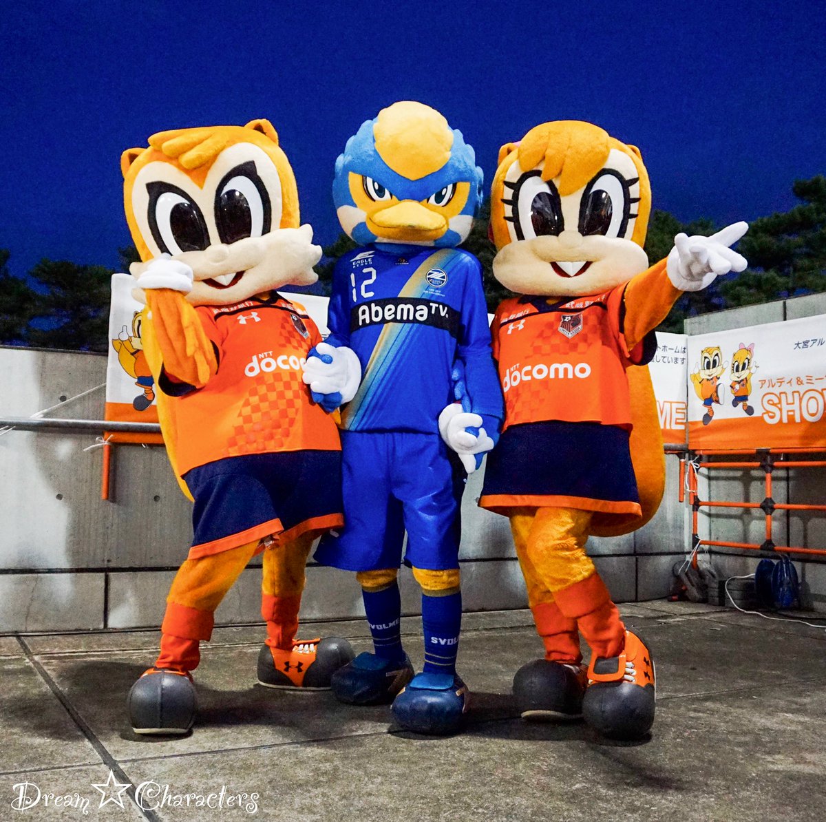 Dream Characters Ar Twitter アルディとミーヤのショータイムにゼルビーも登場 可愛いスリーショットとなりました Ardija 大宮アルディージャ アルディ ミーヤ Zelvia ゼルビー