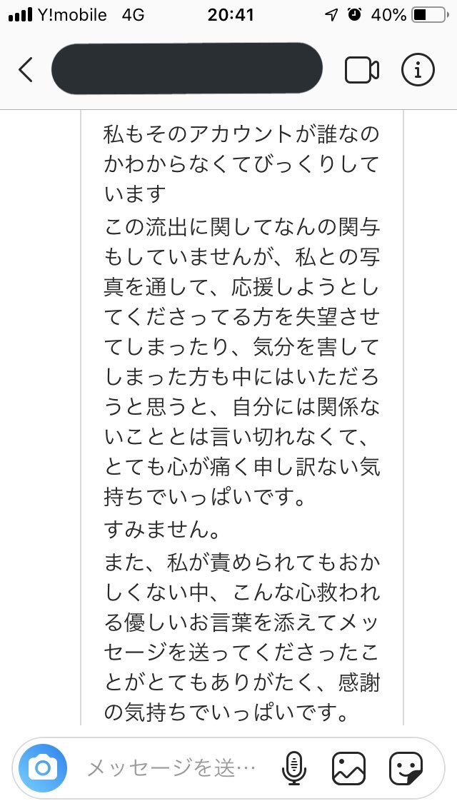 ぷれき 河野純喜くんの件についてきちんと質問してきました 結論 河野純喜は就職活動とか全部蹴って 素晴らしい彼女とも別れて今回のプデュに臨んでいる 写真の流出に関しては 女性の方のストーカーの人に悪意を持って公開されてしまった 彼自身は ぷれき 河野純喜くんの件についてきちんと質問してきました 結論 河野純喜は就職活動とか全部蹴って 素晴らしい彼女とも別れて今回のプデュに臨んでいる 写真の流出に関しては 女性の方のストーカーの人に悪意を持って公開されてしまった 彼自身は