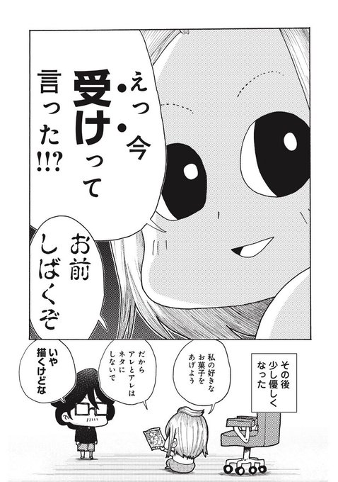 嫁はbl漫画家 を含むマンガ一覧 2ページ ツイコミ 仮 嫁はbl漫画家 を含むマンガ一覧 2ページ ツイコミ 仮
