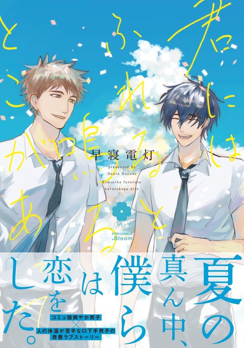 爽やか男子のtwitterイラスト検索結果 古い順 爽やか男子のtwitterイラスト検索結果 古い順