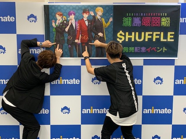 アニメイト名古屋 本日名古屋にて 浦島坂田船 Huffle 発売記念イベントが開催されたナゴ 志麻さんとセンラさんお二人の楽しそうなお写真いただいたナゴよ 名古屋に来ていただきありがとうございましたナゴー O 浦島坂田船 志麻 センラ