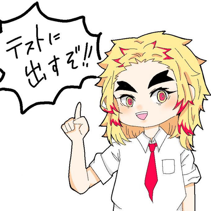 あずきさんがTwitterに投稿した煉獄杏寿郎(鬼滅の刃)のイラスト。