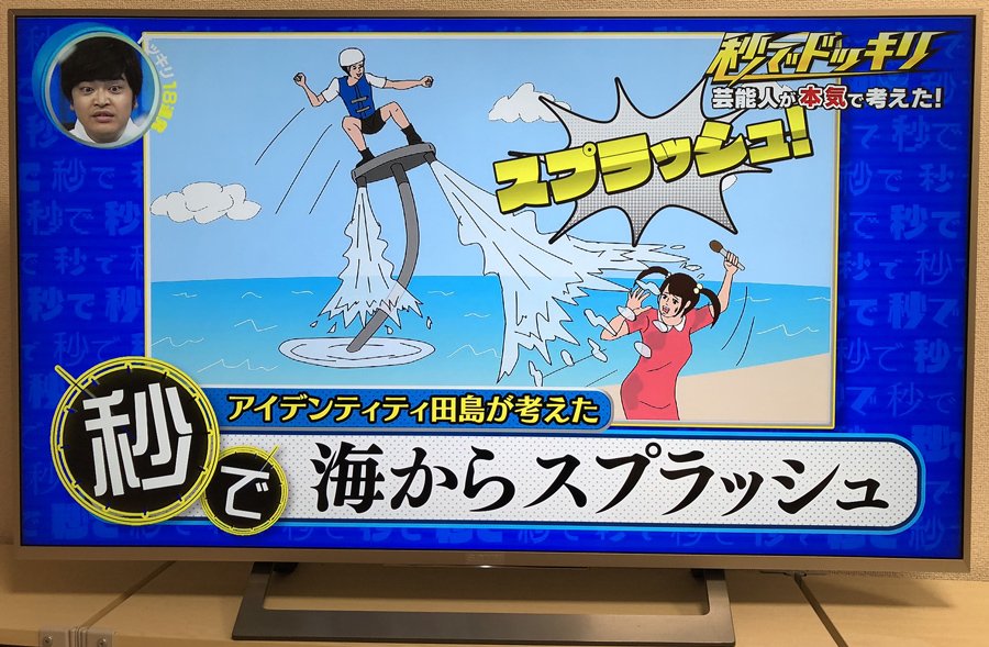 hap_inc's tweet photo. 今週もフジテレビ『芸能人が本気で考えた！ドッキリGP』の挿入イラス��描きました！
「スースーを差し上げます」のナダルさん面白かったｗ https://t.co/dhOSv9pIXW