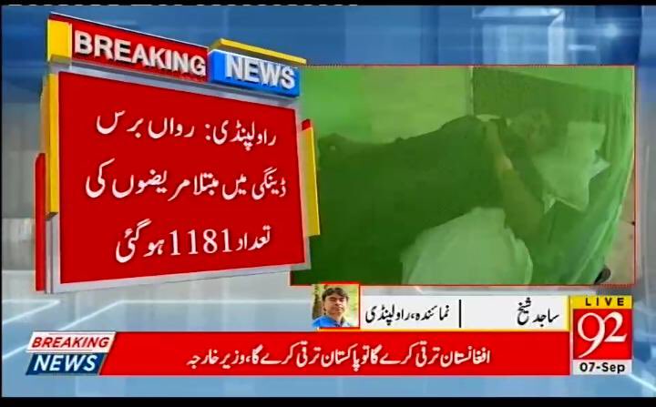 AqrabaFatima's tweet photo. When your motive is only to waive off or write off 210billion rupees and make your "ATMs" happy and have no concern with common mass of the country, development and other core issues then these are the results!👇🏽#DengueAttack #Lhr #KPK #Rwlp https://t.co/yb4tDUaikN