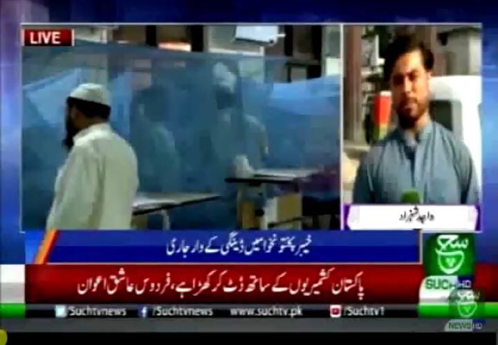 AqrabaFatima's tweet photo. When your motive is only to waive off or write off 210billion rupees and make your "ATMs" happy and have no concern with common mass of the country, development and other core issues then these are the results!👇🏽#DengueAttack #Lhr #KPK #Rwlp https://t.co/yb4tDUaikN