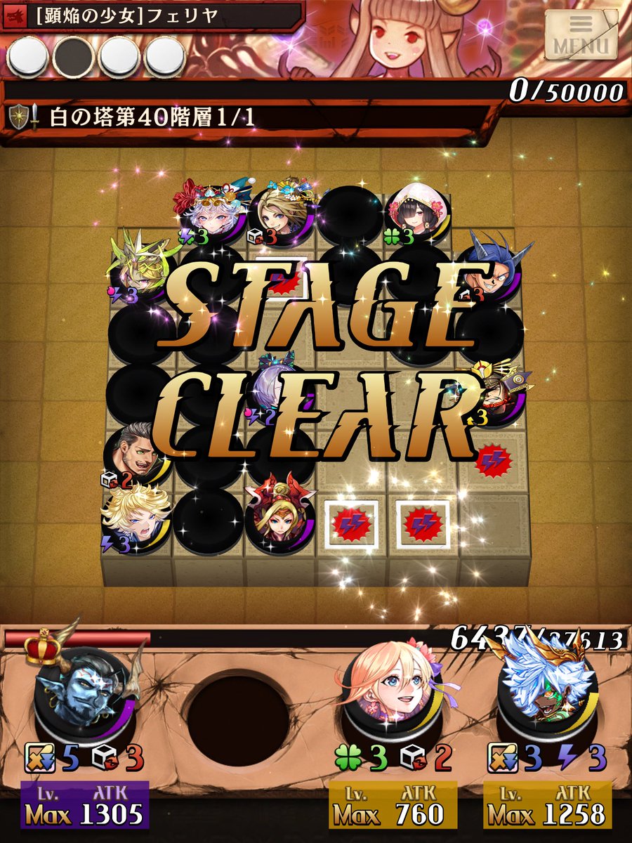 白の塔40階