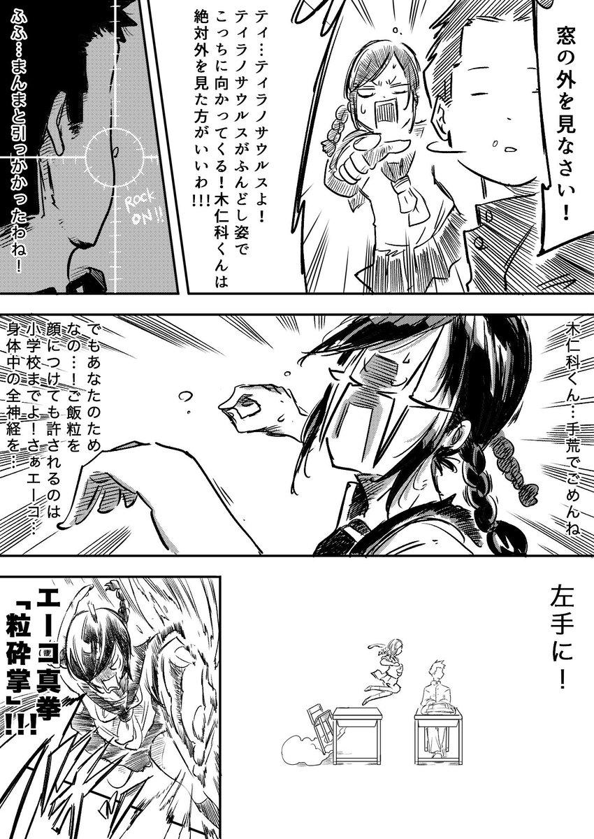 【創作漫画】
全然気にしない男の子×何かと気にしちゃう女の子③ 2/2 