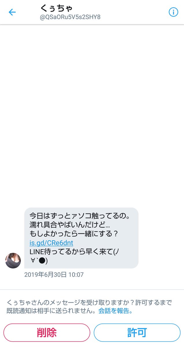 さくしゃ ゆっくり逃走中 茶番 の人 A Twitter 例のonly Foe Youのdmが猛威奮ってるってことで自分も見てみたけど それより やばいやつが来てました