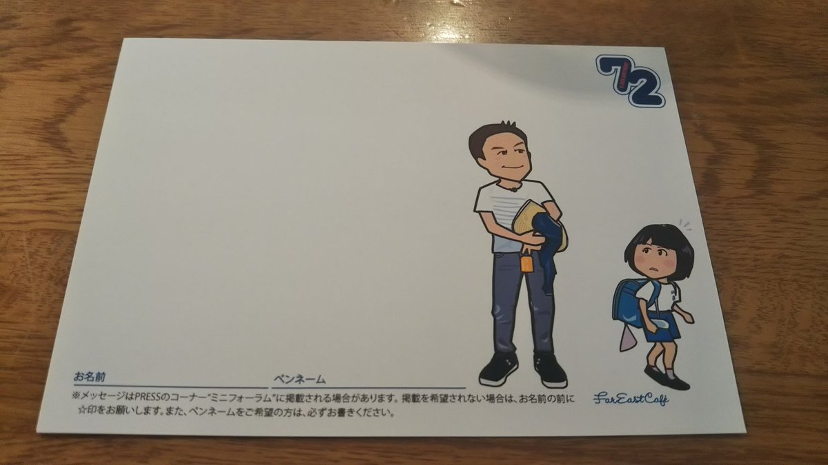 Rierie 青山のカフェへ 小田さんバースデーポストカードを頂き お祝いメッセージも書いてきました 何種類かあるメッセージカードに描かれていたのはご当地紀行の あの女の子だ 小田さんがいつまでも元気で素敵な曲を作り続けていけるよう願いを込め